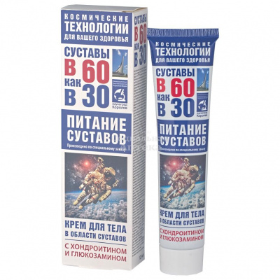 В 60 как в 30 крем д/тела глюкозамин/хондроитин 125мл