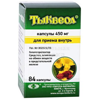 Тыквеол капс №84