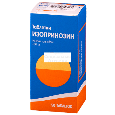 Изопринозин табл 500мг №50