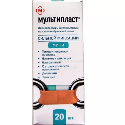 Лейкопластырь бакт. Мультипласт сильная фикс мини №20 тел