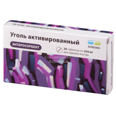 Уголь активированный табл 250мг №30