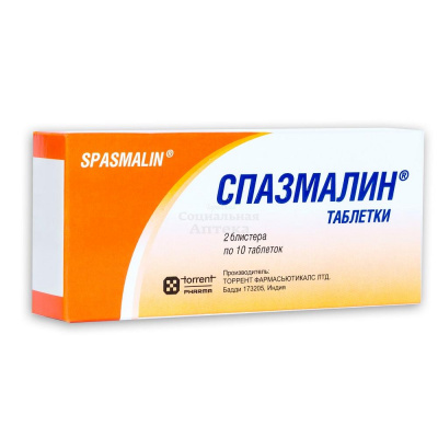 Спазмалин табл №20
