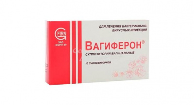 Вагиферон супп ваг №10