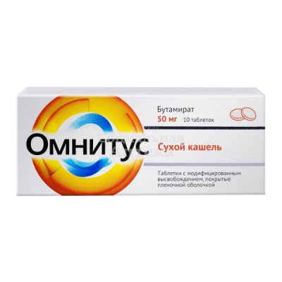 Омнитус табл п/о мв 20мг №10