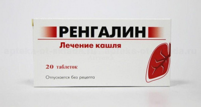 Ренгалин табл д/рассас №20