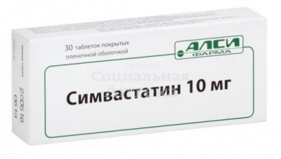 Симвастатин табл п/о 10мг №30