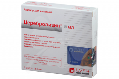 Церебролизин амп 5мл №5