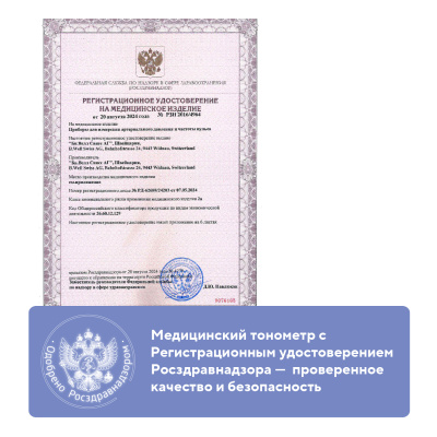 Тонометр PRO-36 автомат с адаптером (манжета M-L)