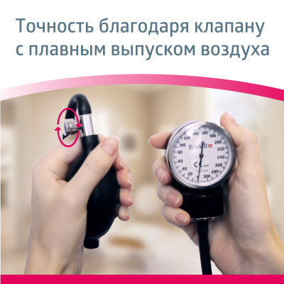 Тонометр MED-63 механический встр.стетоскоп манж M-L