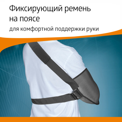 Бандаж д/плеча и предплечья W-211 L т-сер